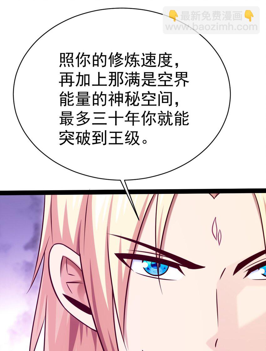 298 突破神阶(1/2)-第297话