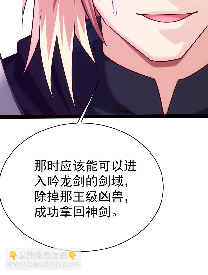 298 突破神阶(1/2)-第297话