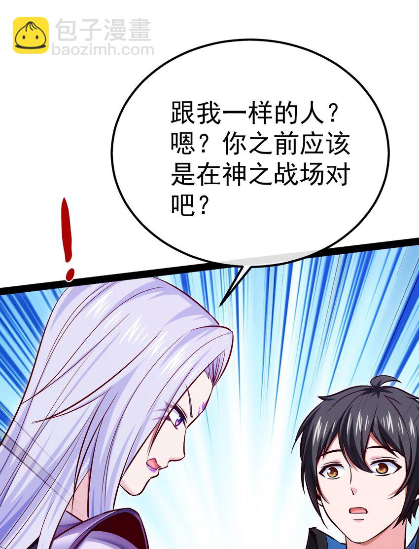 298 突破神阶(1/2)-第297话