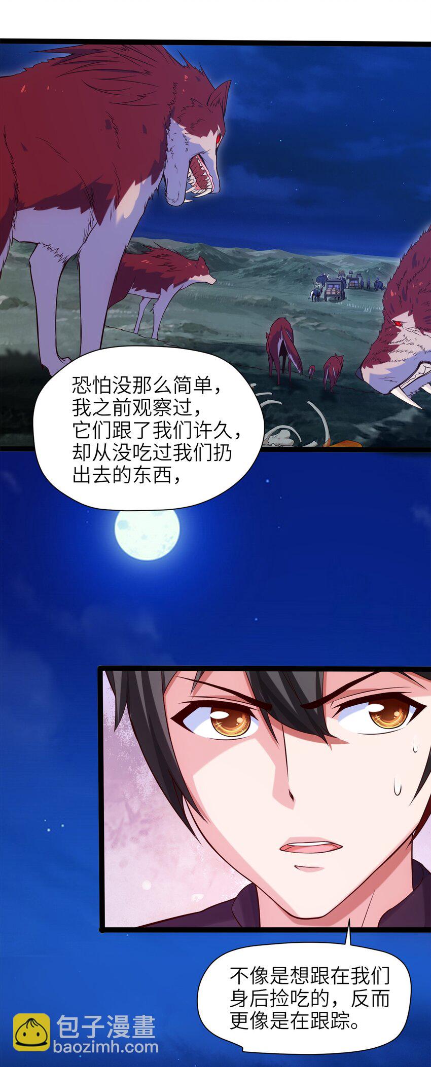 031 刻意隐瞒-第31话