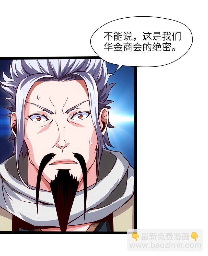 031 刻意隐瞒-第31话