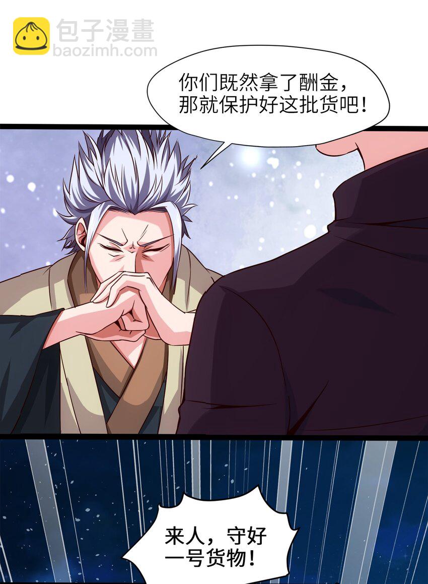 031 刻意隐瞒-第31话