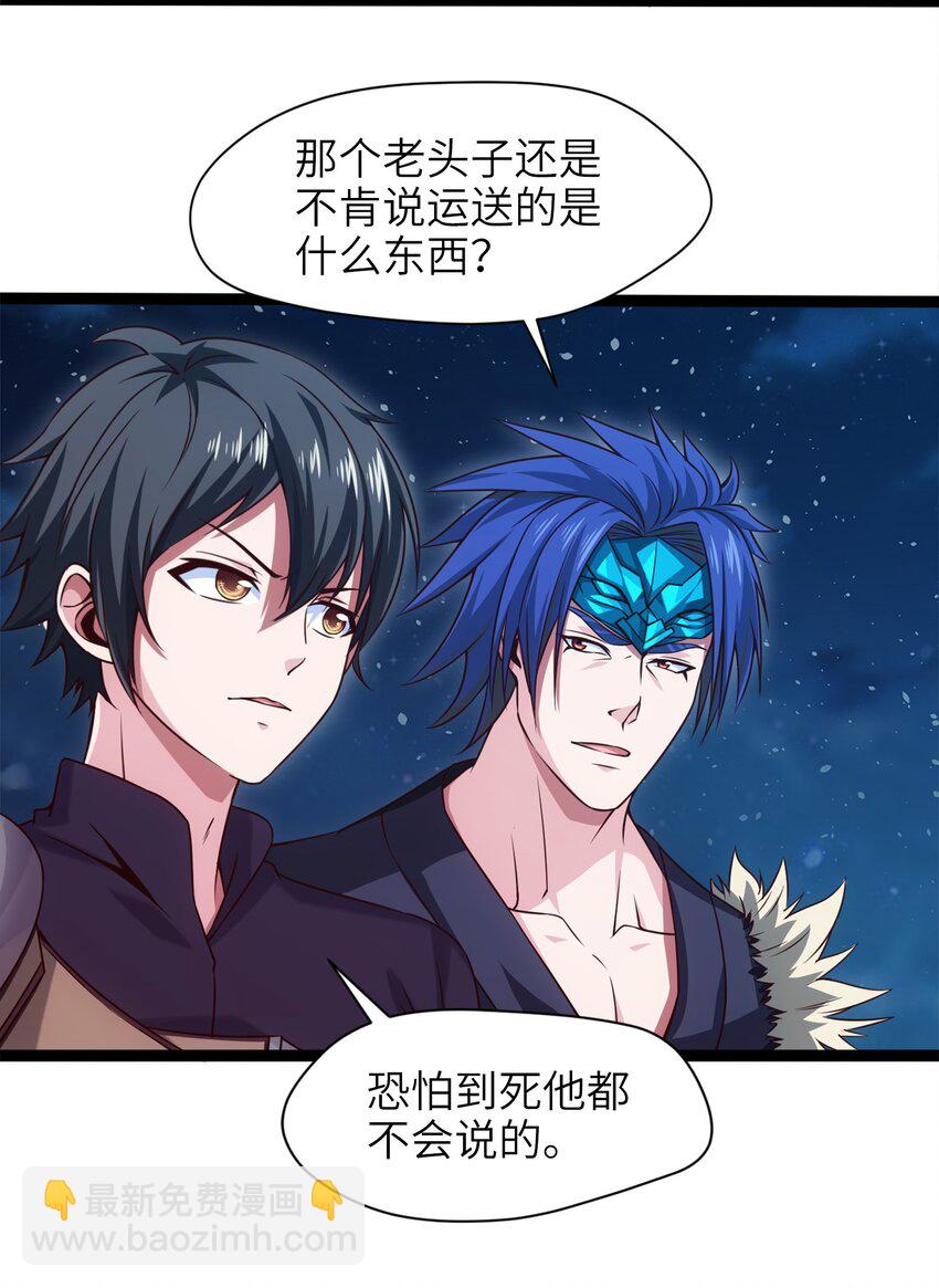 031 刻意隐瞒-第31话
