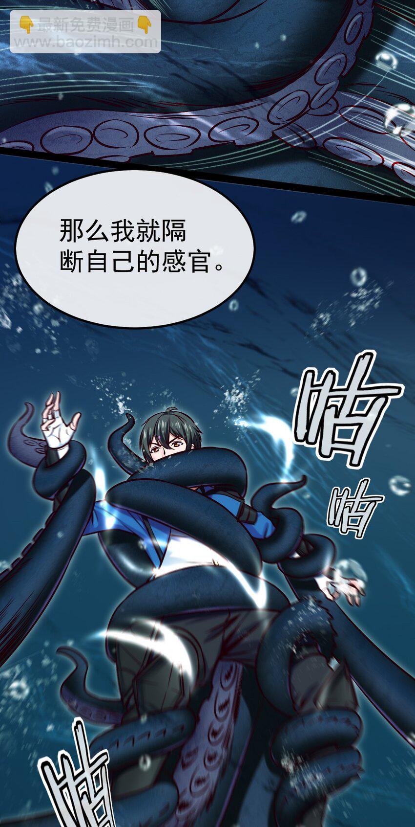 300 龙吟剑(1/2)-第299话