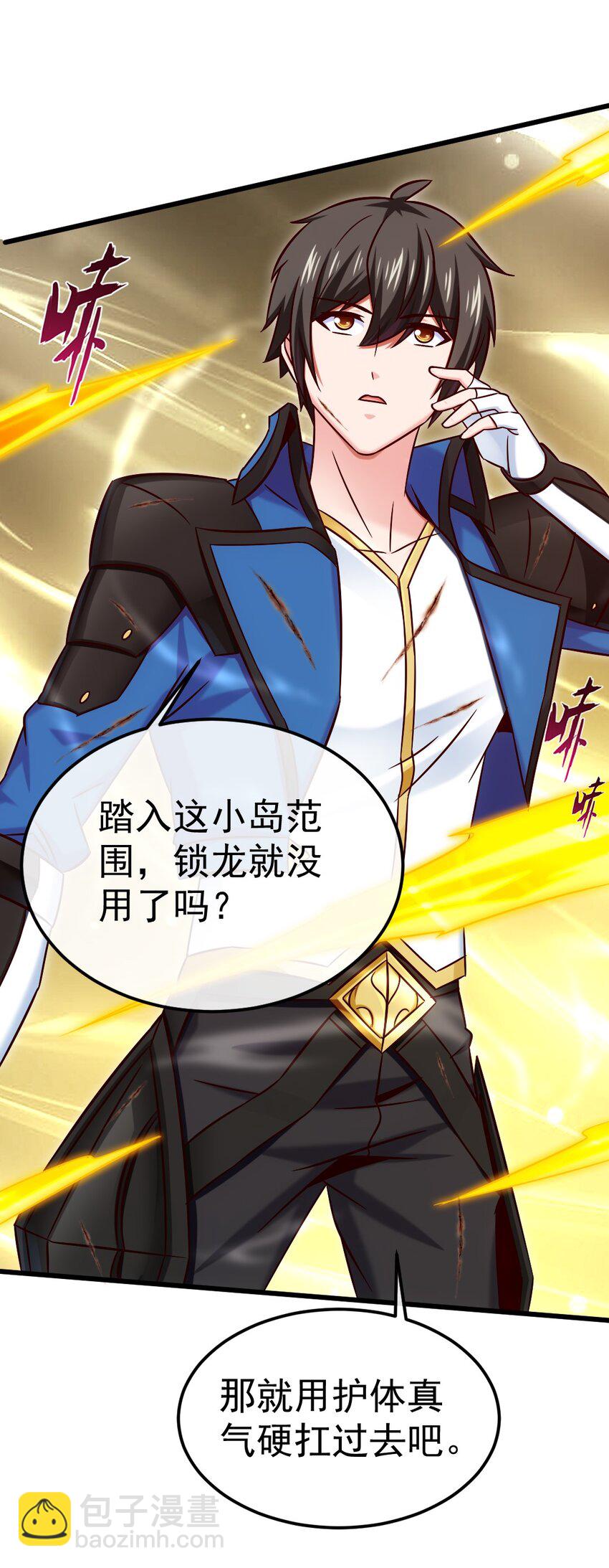 300 龙吟剑(1/2)-第299话
