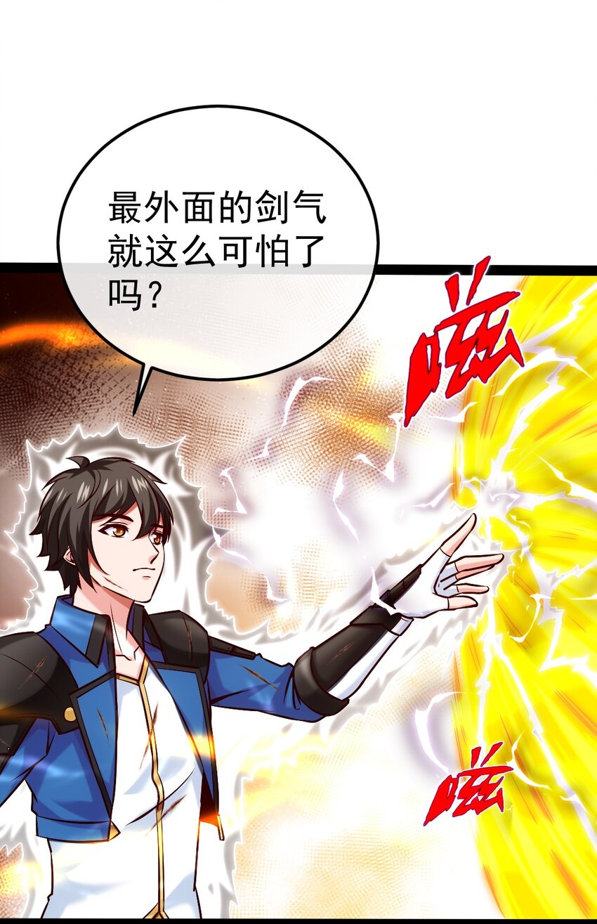 300 龙吟剑(1/2)-第299话