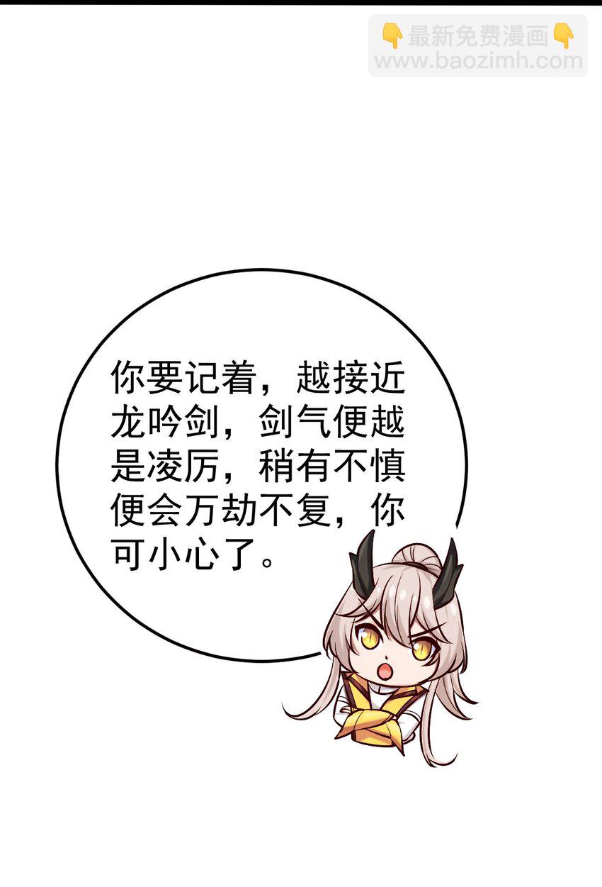300 龙吟剑(1/2)-第299话