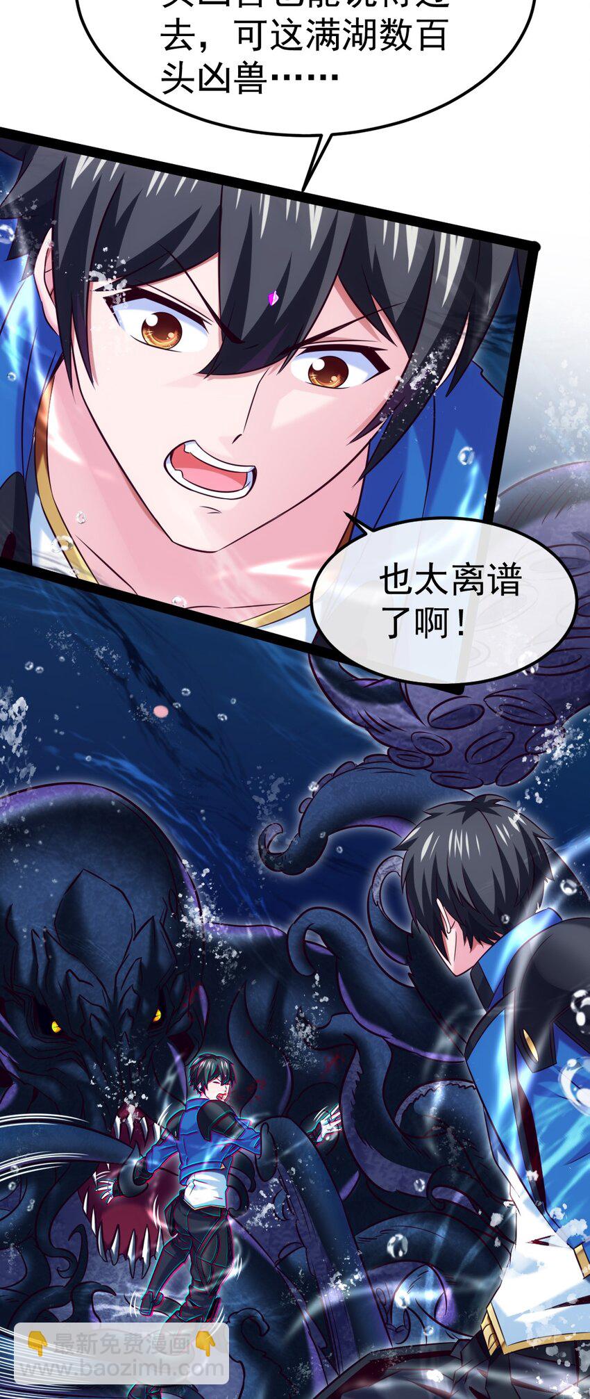 300 龙吟剑(1/2)-第299话