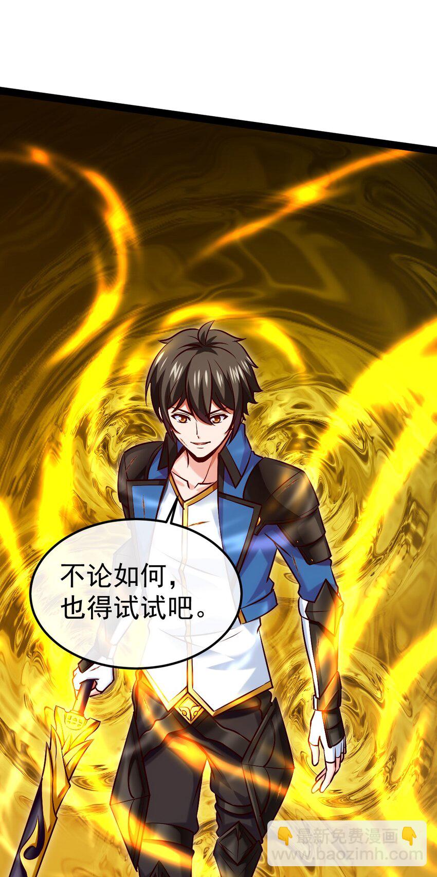 300 龙吟剑(1/2)-第299话