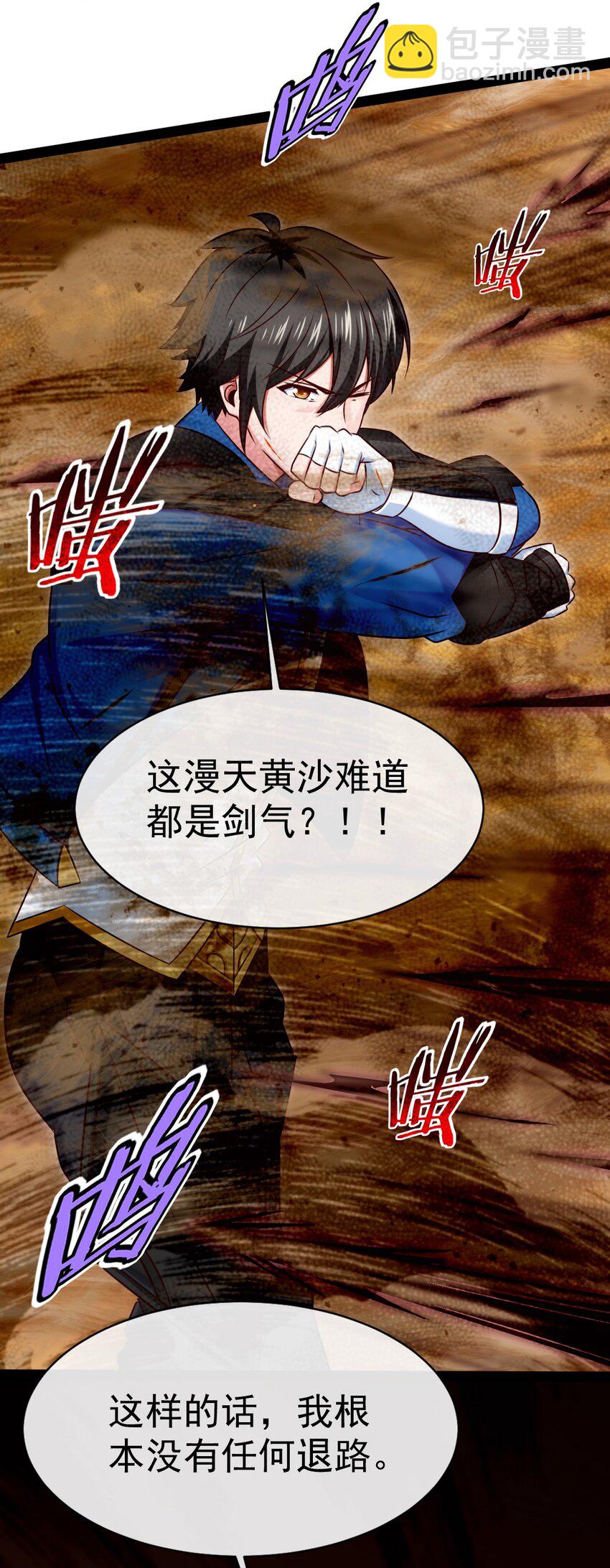 300 龙吟剑(1/2)-第299话