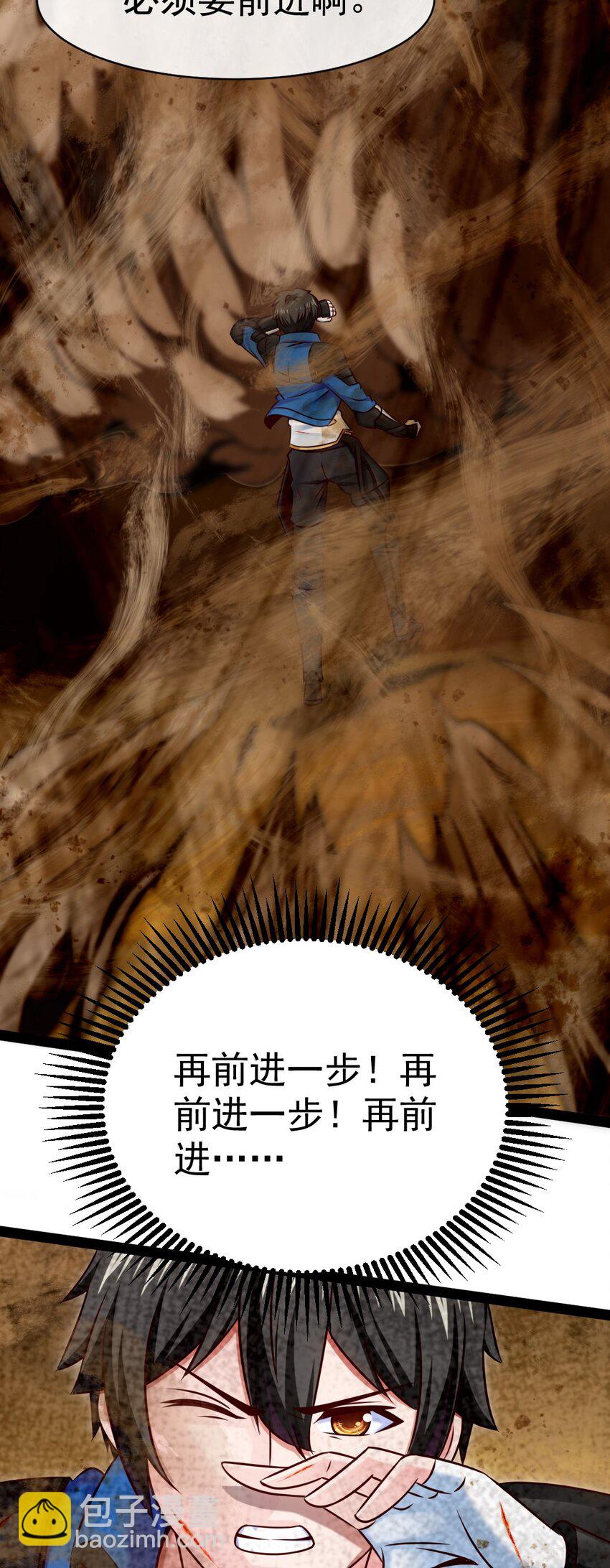 300 龙吟剑(1/2)-第299话
