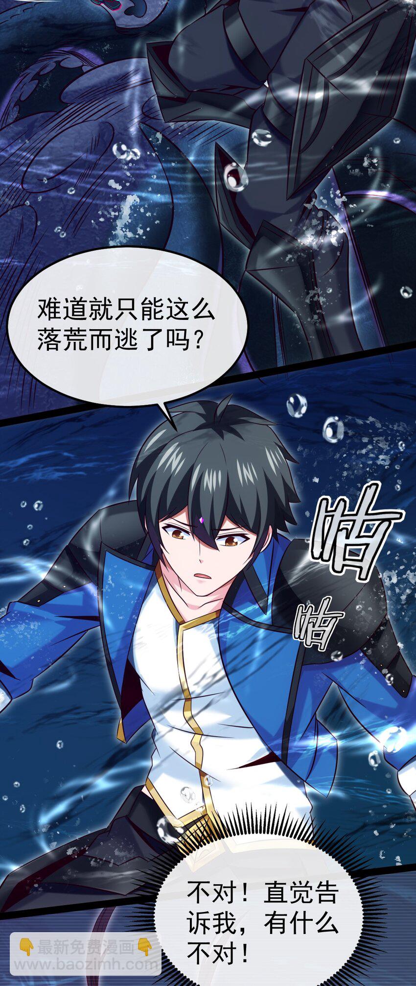 300 龙吟剑(1/2)-第299话