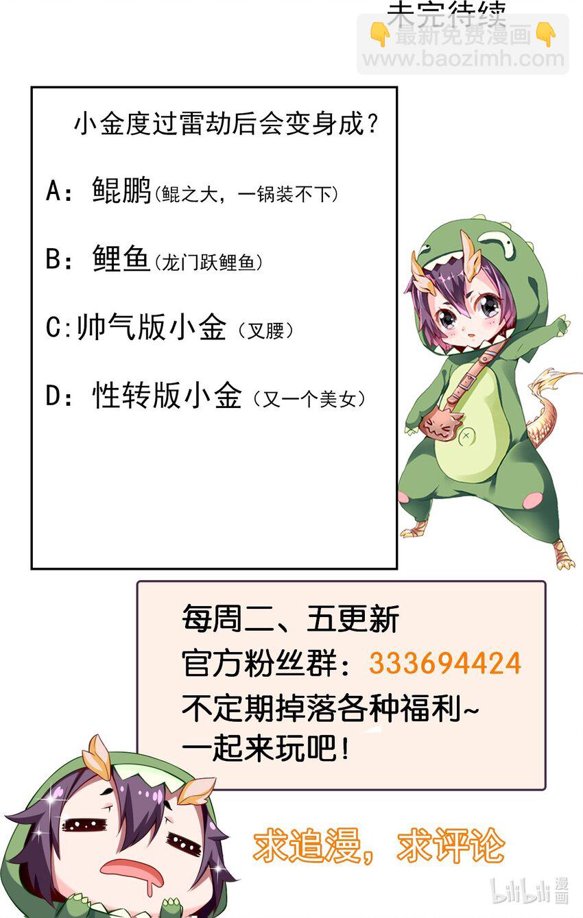 320 恐怖剑域-第301话