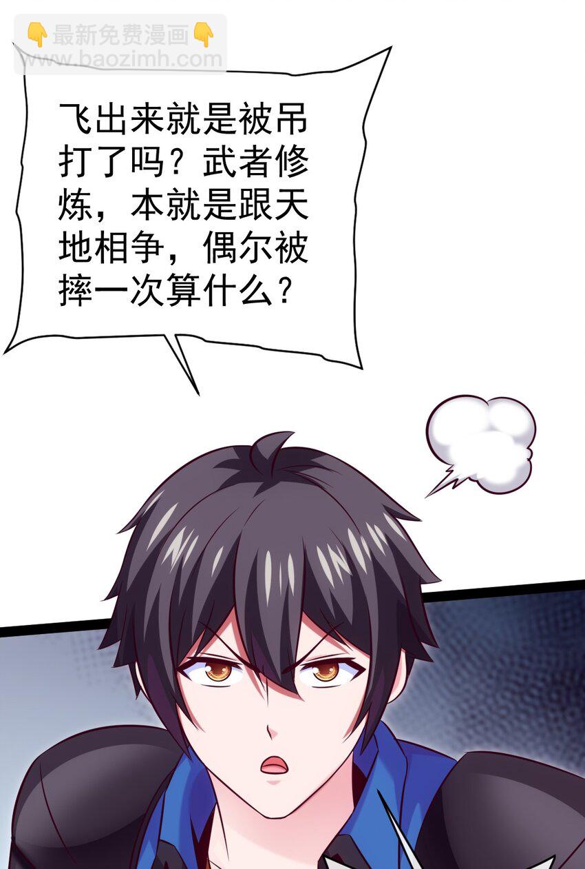 320 恐怖剑域-第301话