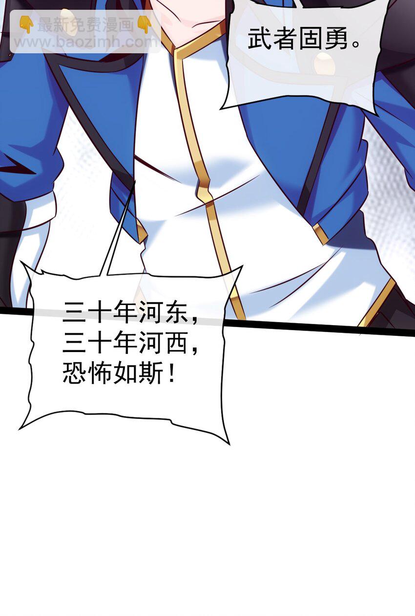 320 恐怖剑域-第301话