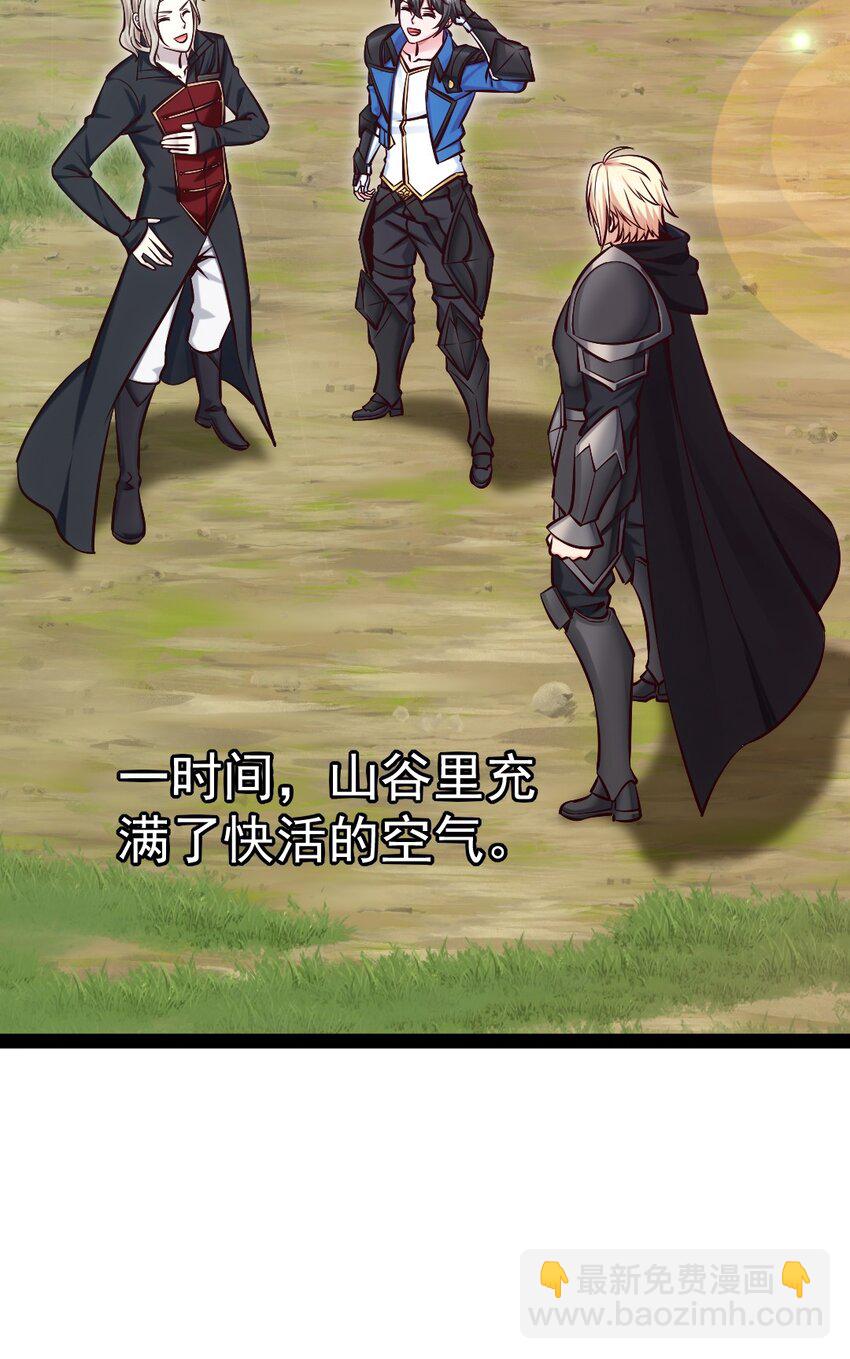 320 恐怖剑域-第301话