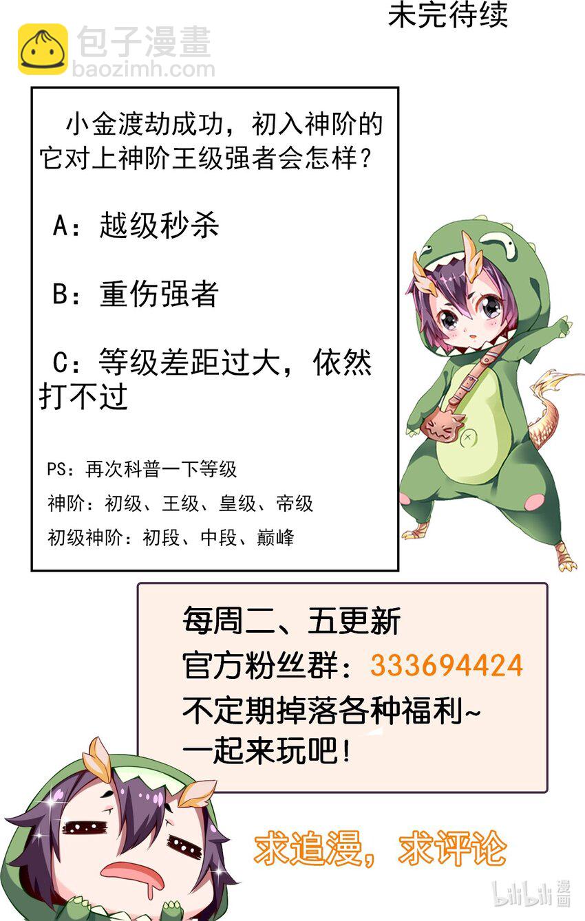 304 帅气归来-第303话