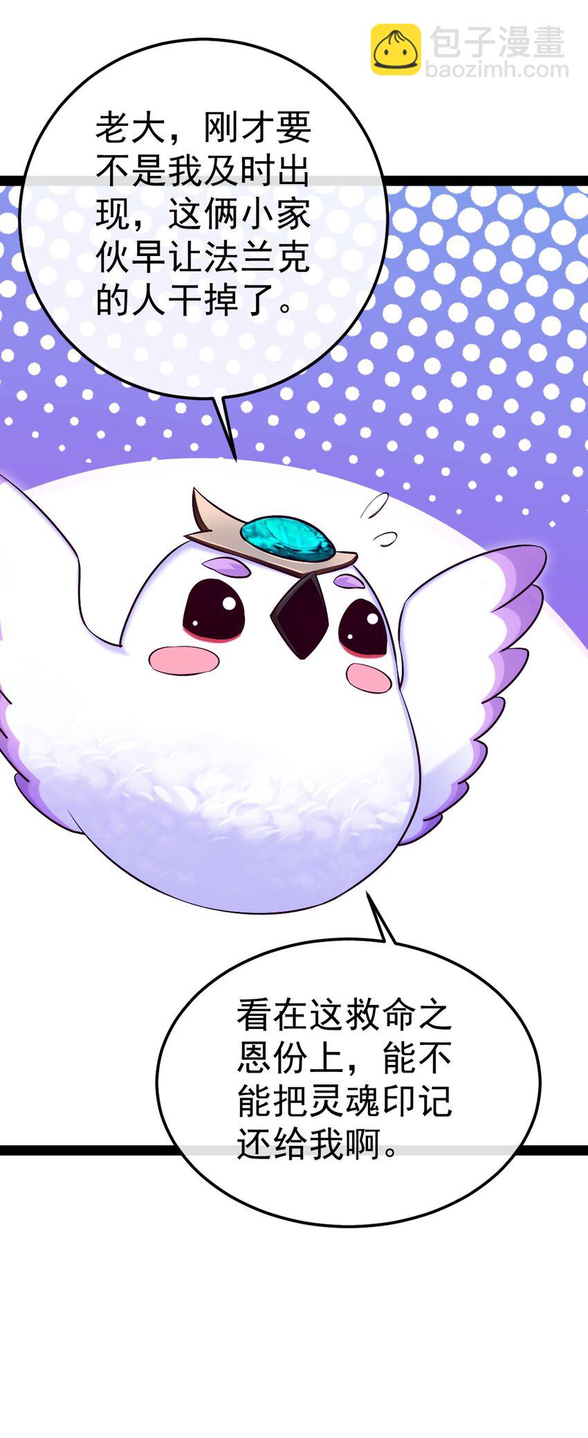 306 剑灵领域-第305话