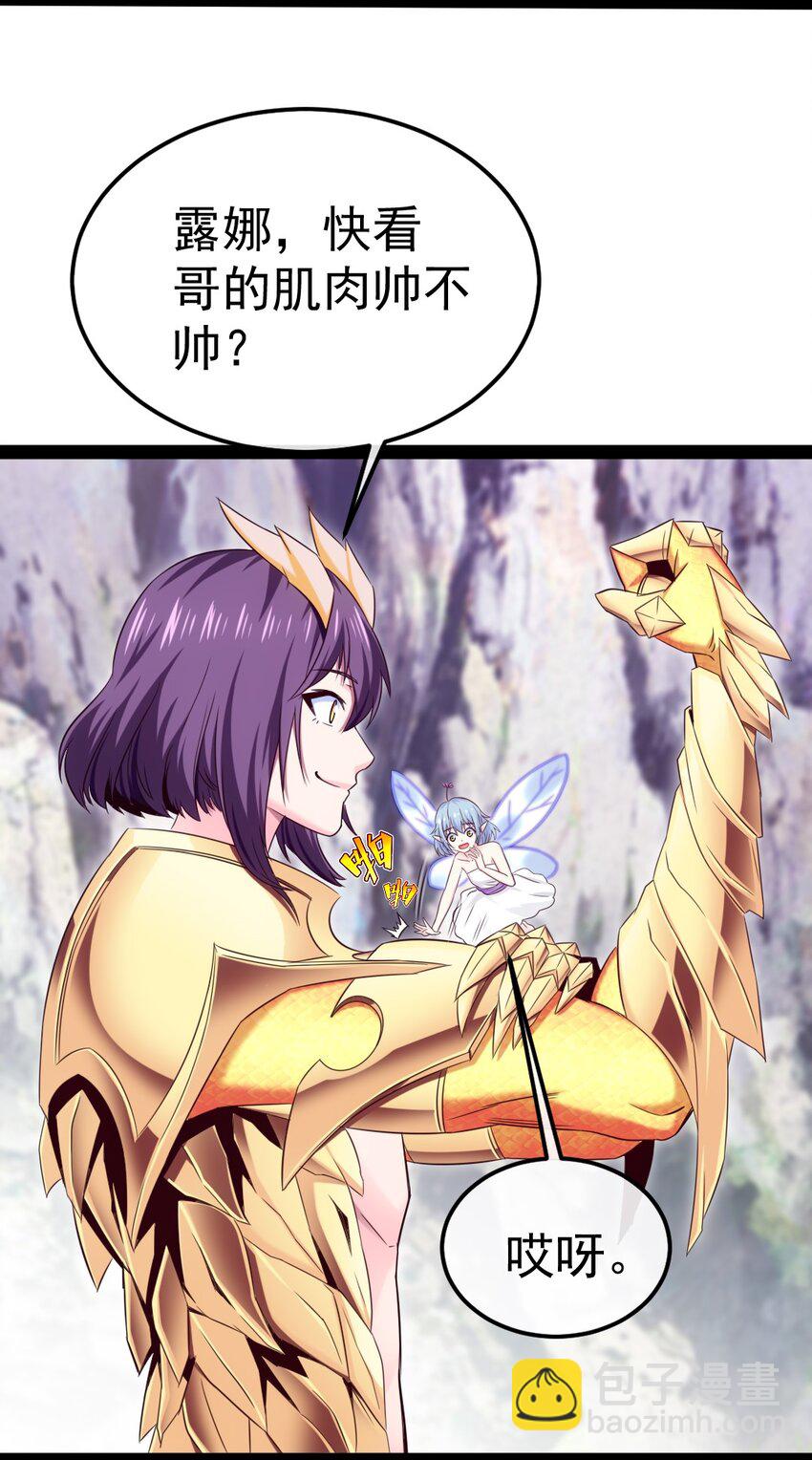 306 剑灵领域-第305话
