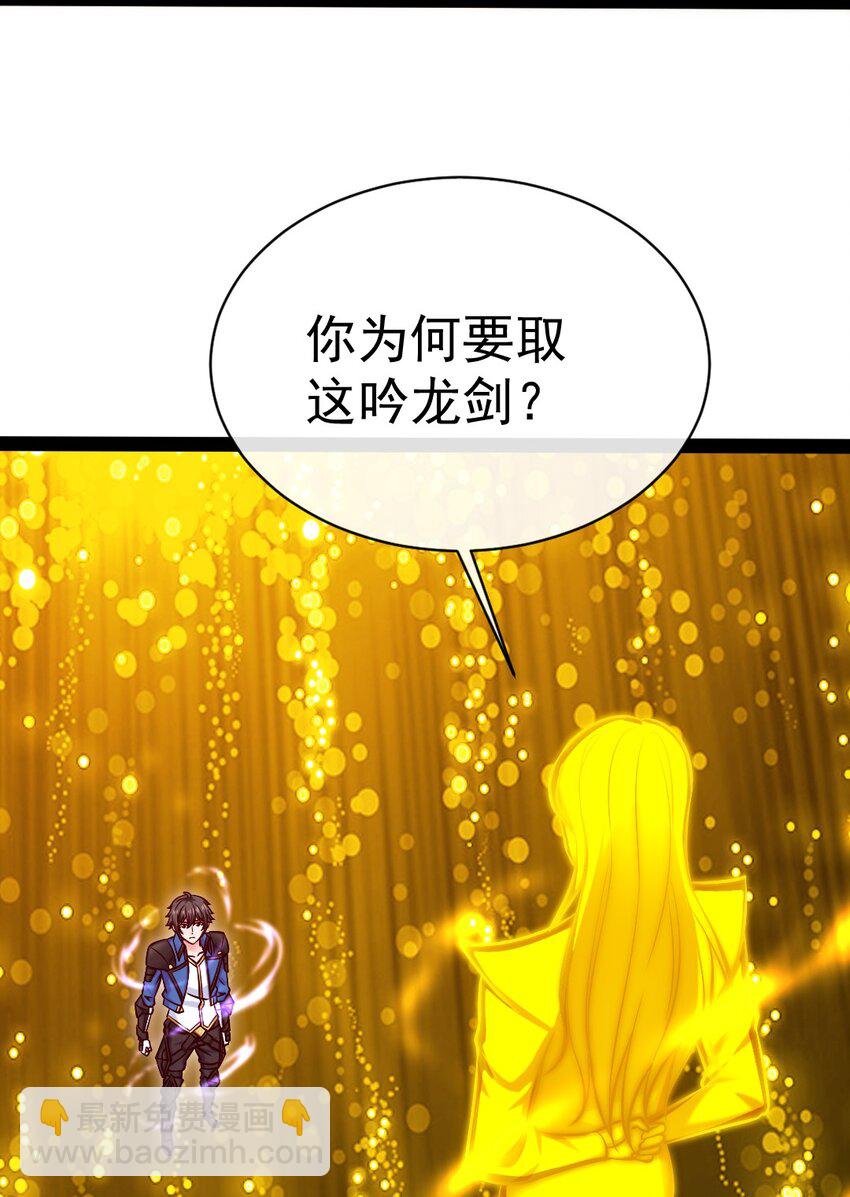 306 剑灵领域-第305话
