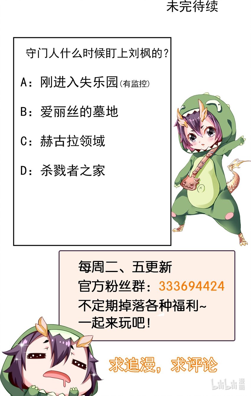 306 剑灵领域-第305话