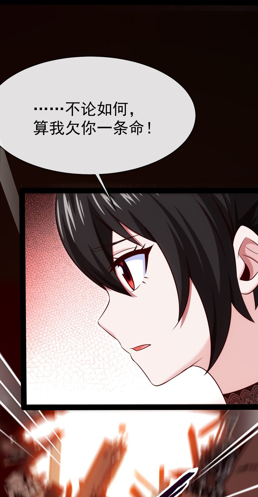 308 三女对敌-第307话