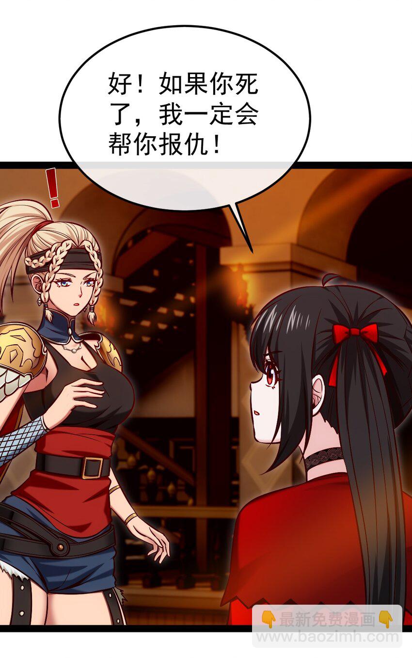 308 三女对敌-第307话