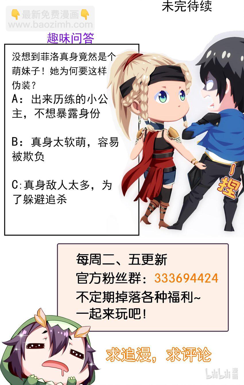 308 三女对敌-第307话
