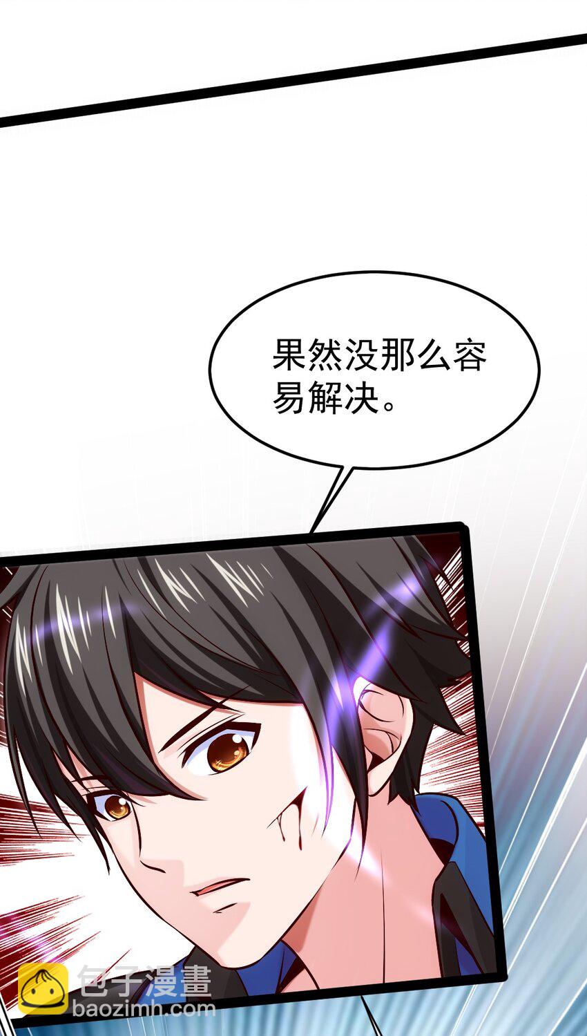 310 恐惧魔王-第309话
