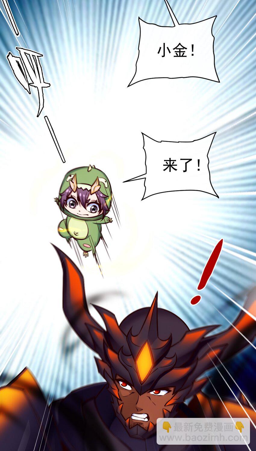 310 恐惧魔王-第309话