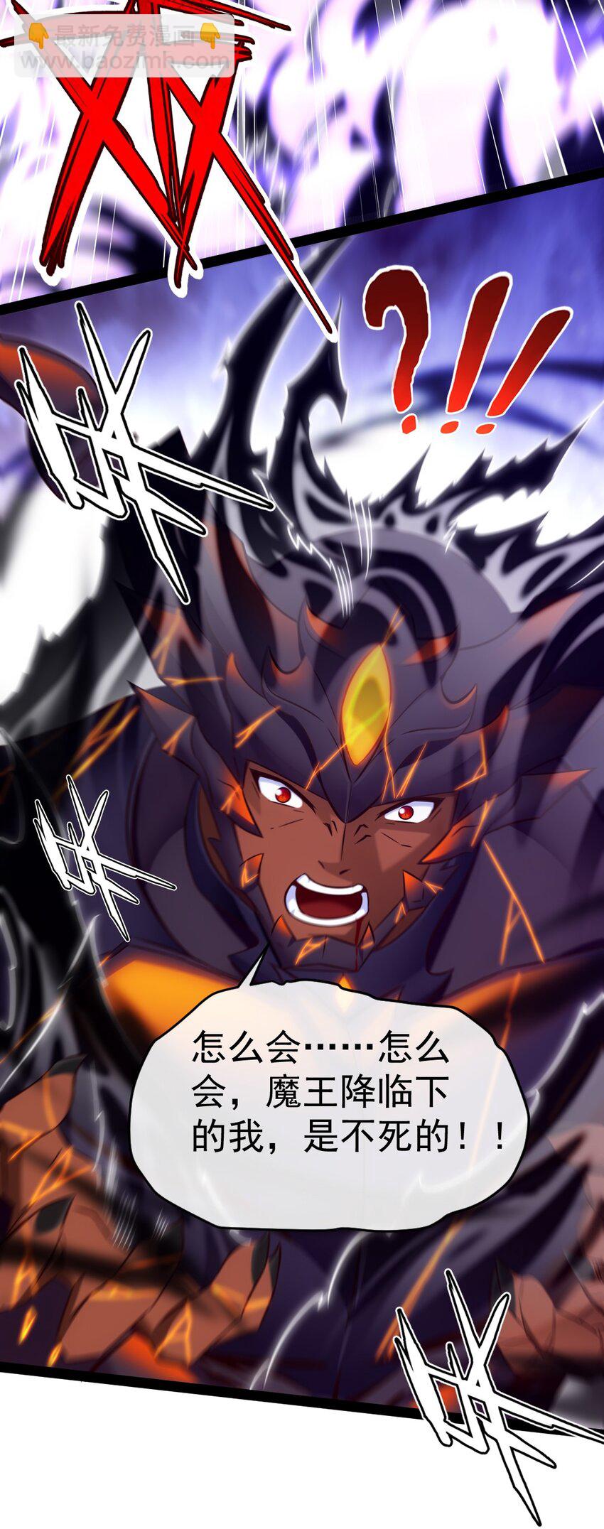 310 恐惧魔王-第309话