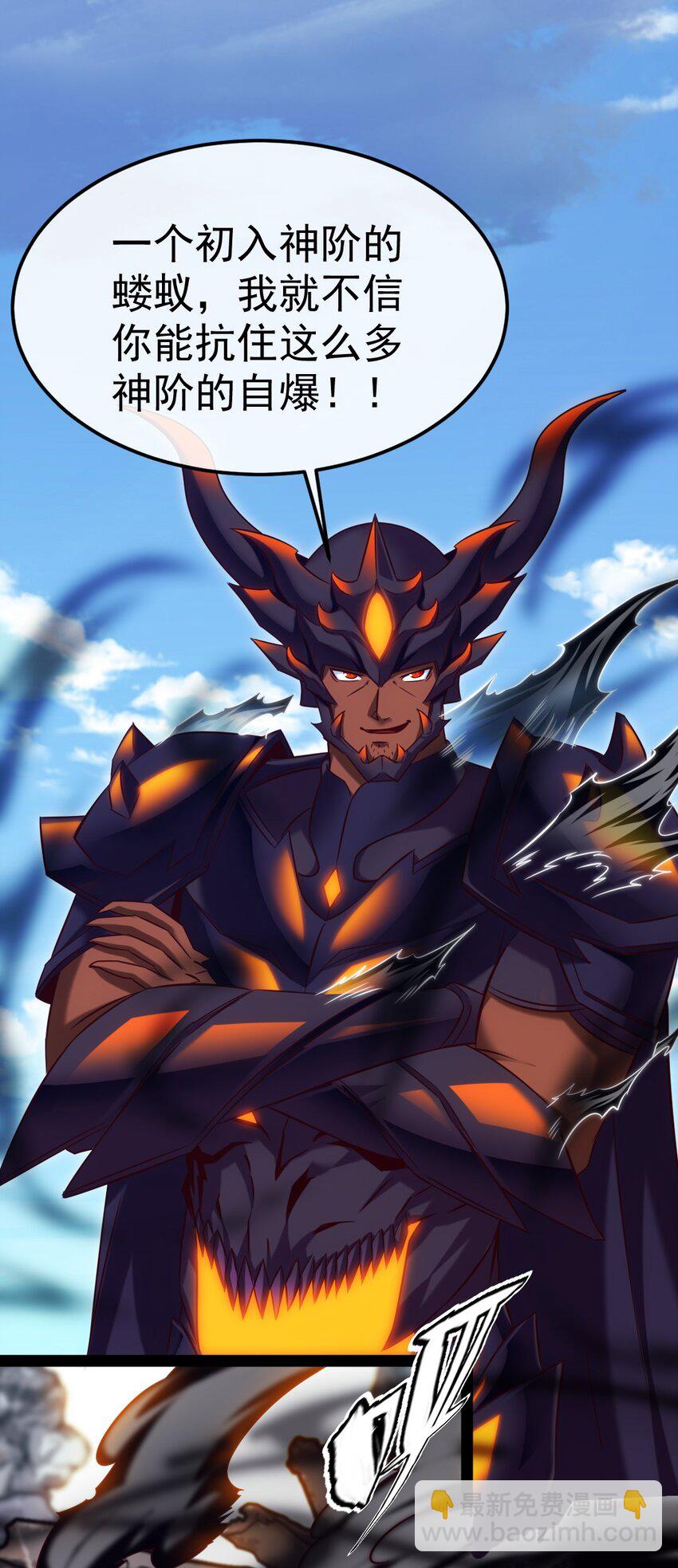 310 恐惧魔王-第309话