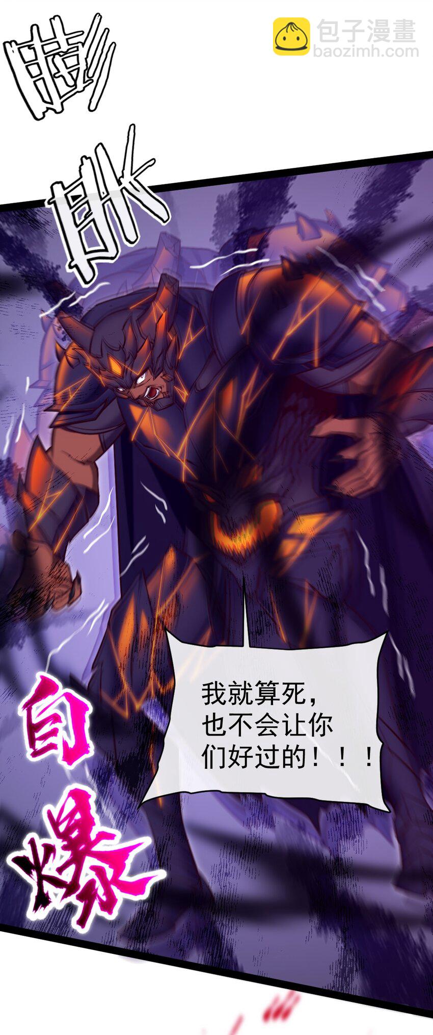 310 恐惧魔王-第309话