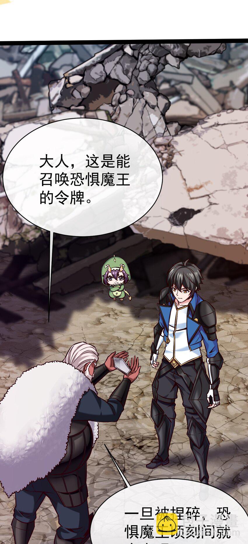 310 恐惧魔王-第309话