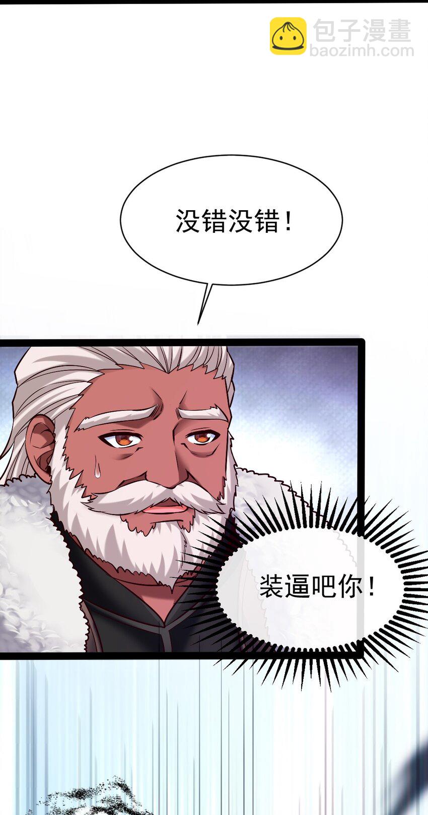 310 恐惧魔王-第309话