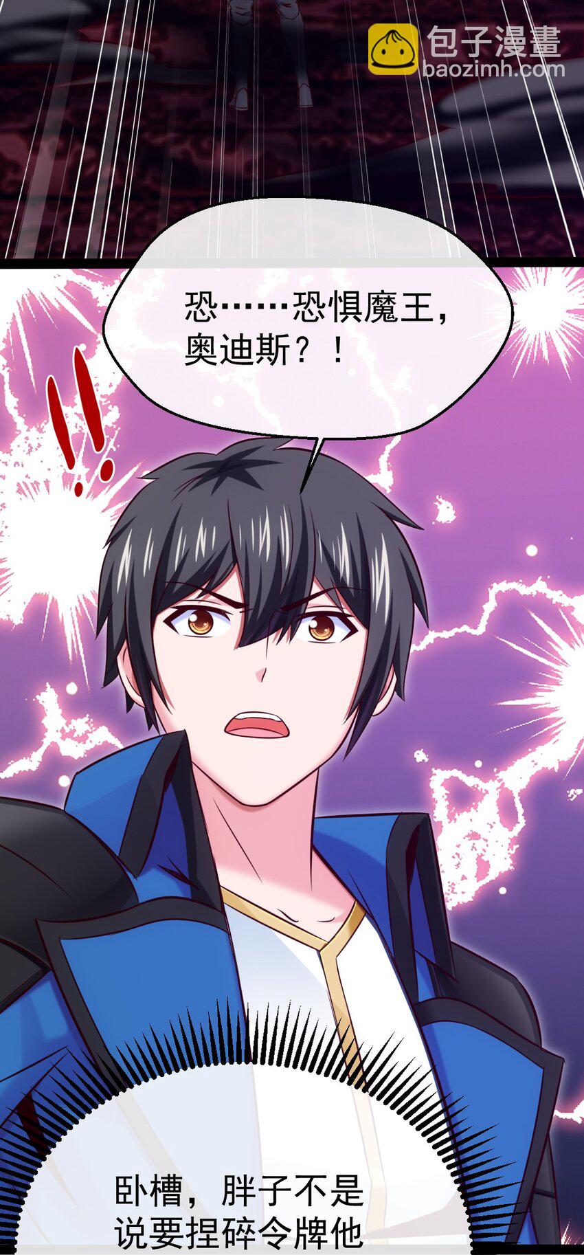 310 恐惧魔王-第309话