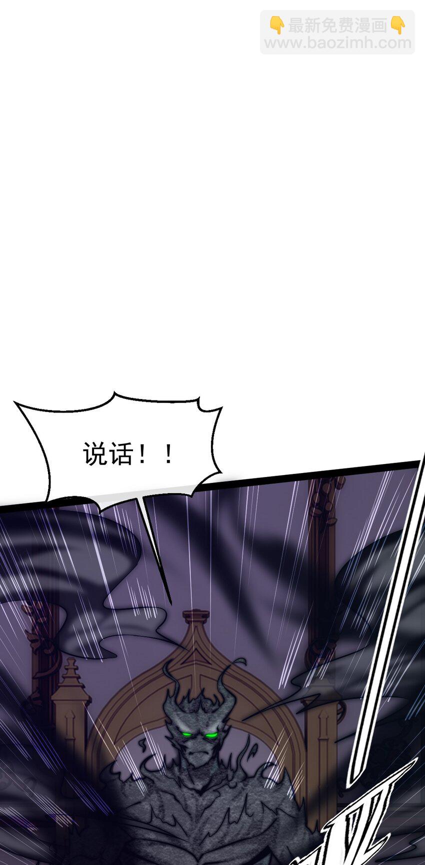 310 恐惧魔王-第309话