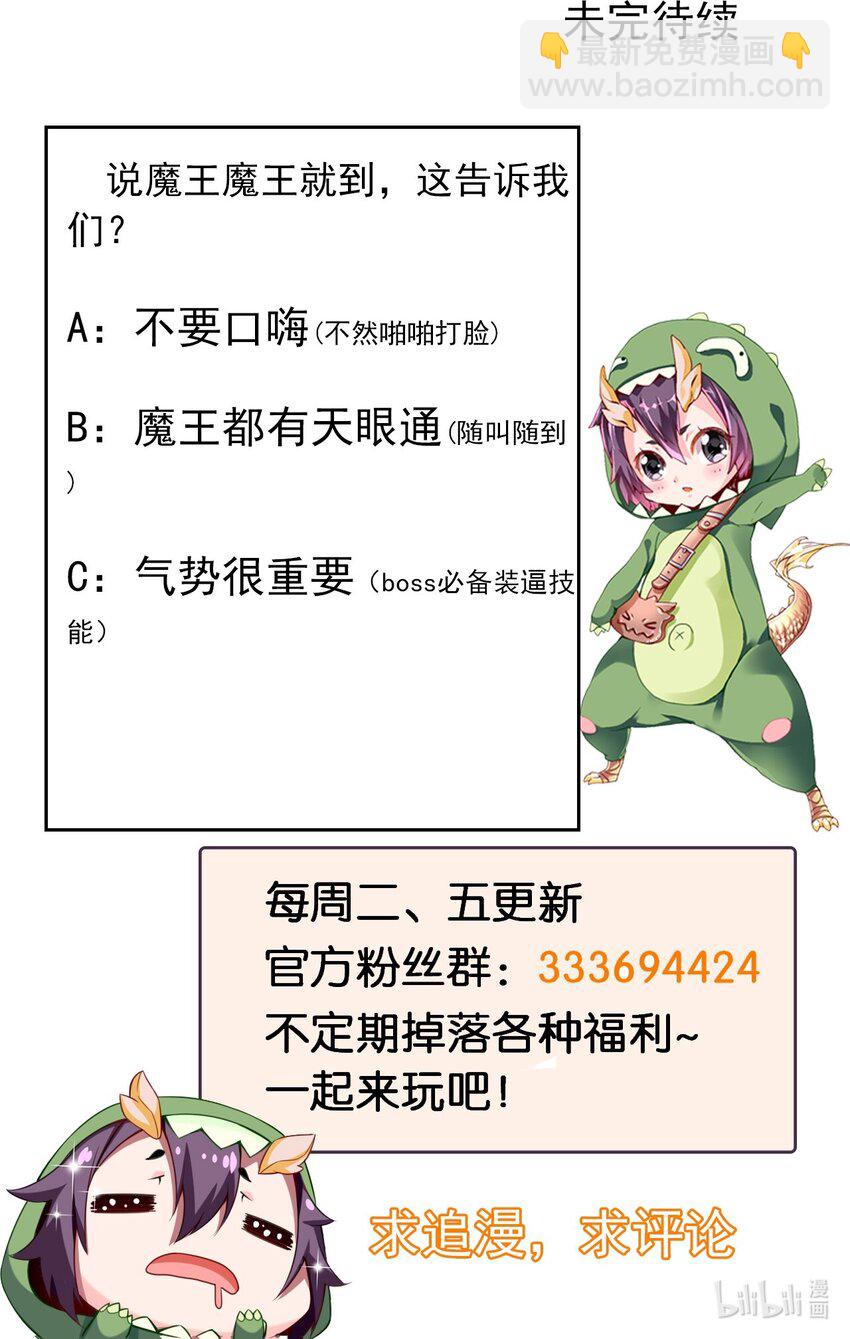 310 恐惧魔王-第309话