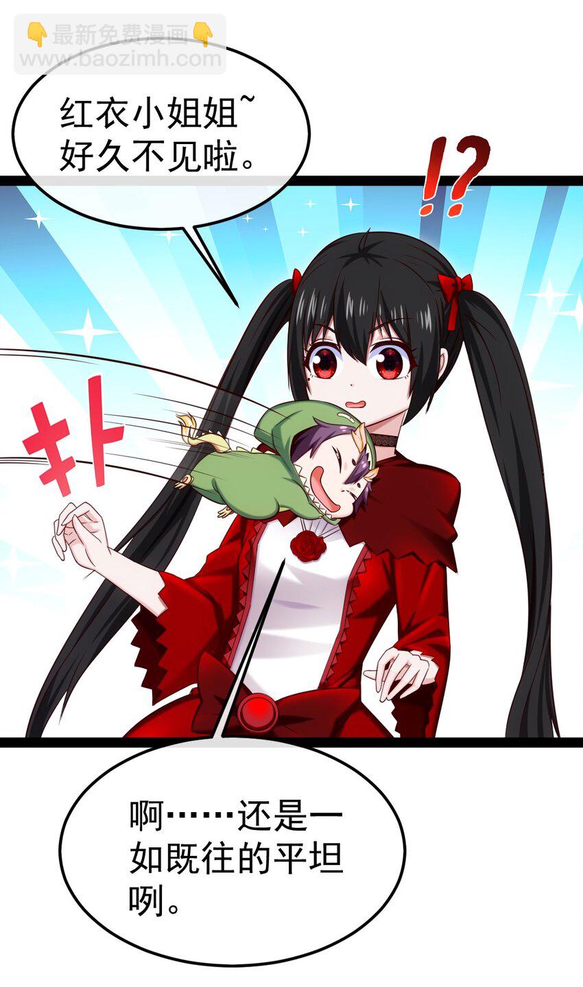 312 红衣的心愿-第311话