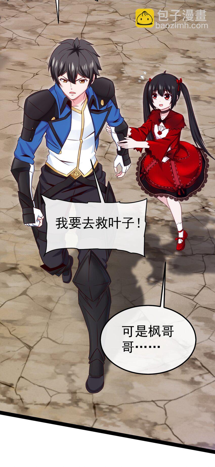 312 红衣的心愿-第311话