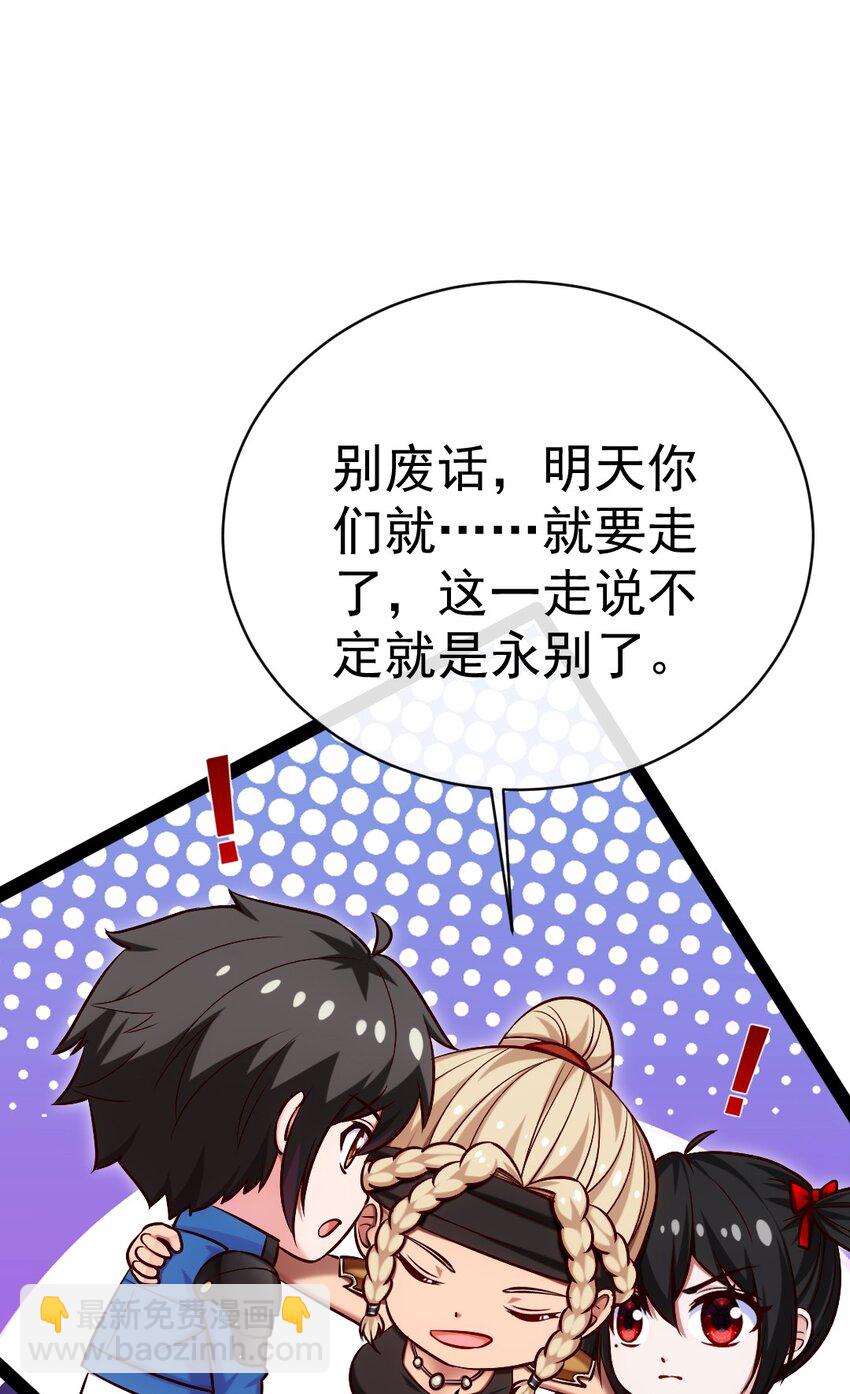 312 红衣的心愿-第311话