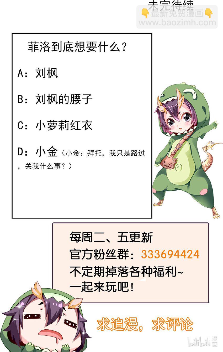312 红衣的心愿-第311话