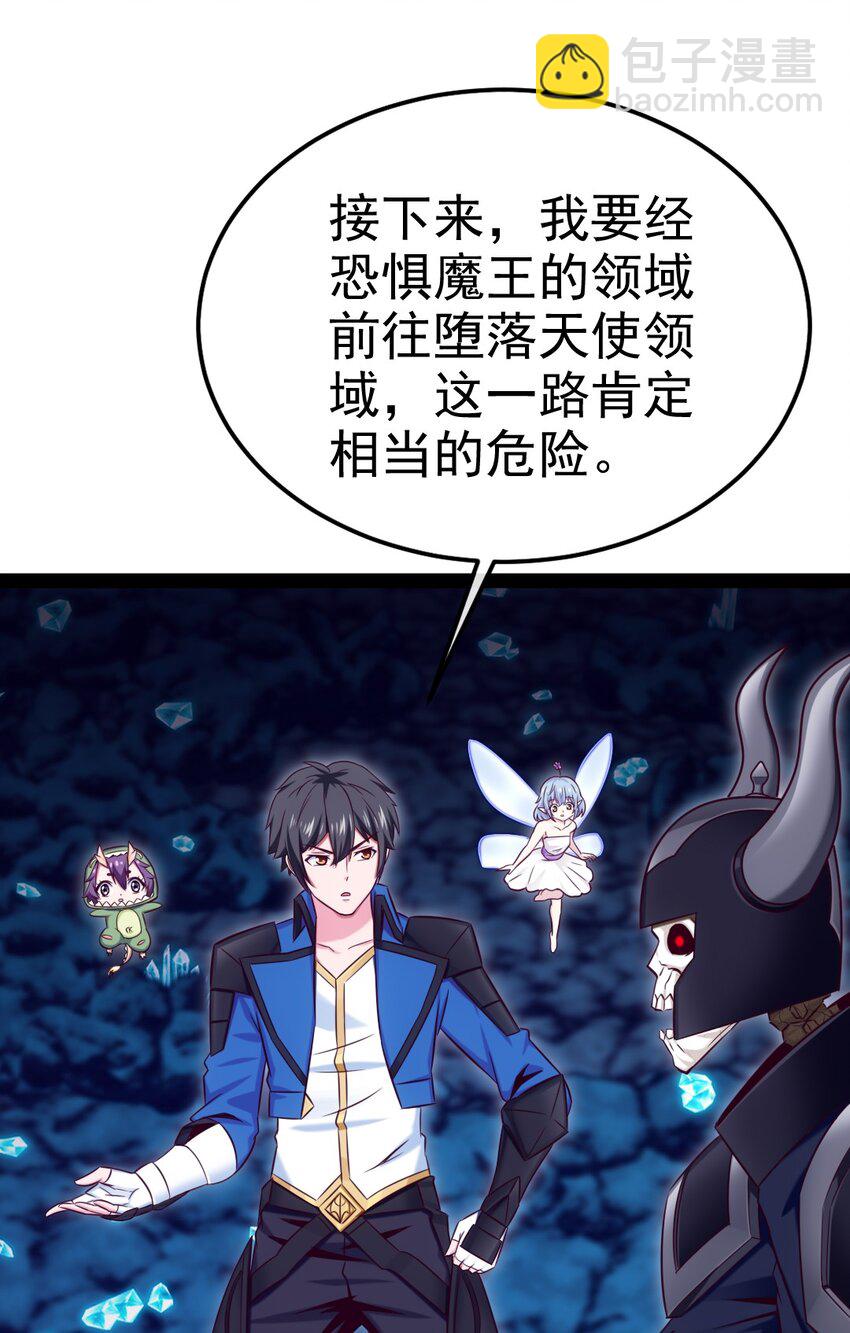 314 奇怪的领域-第313话