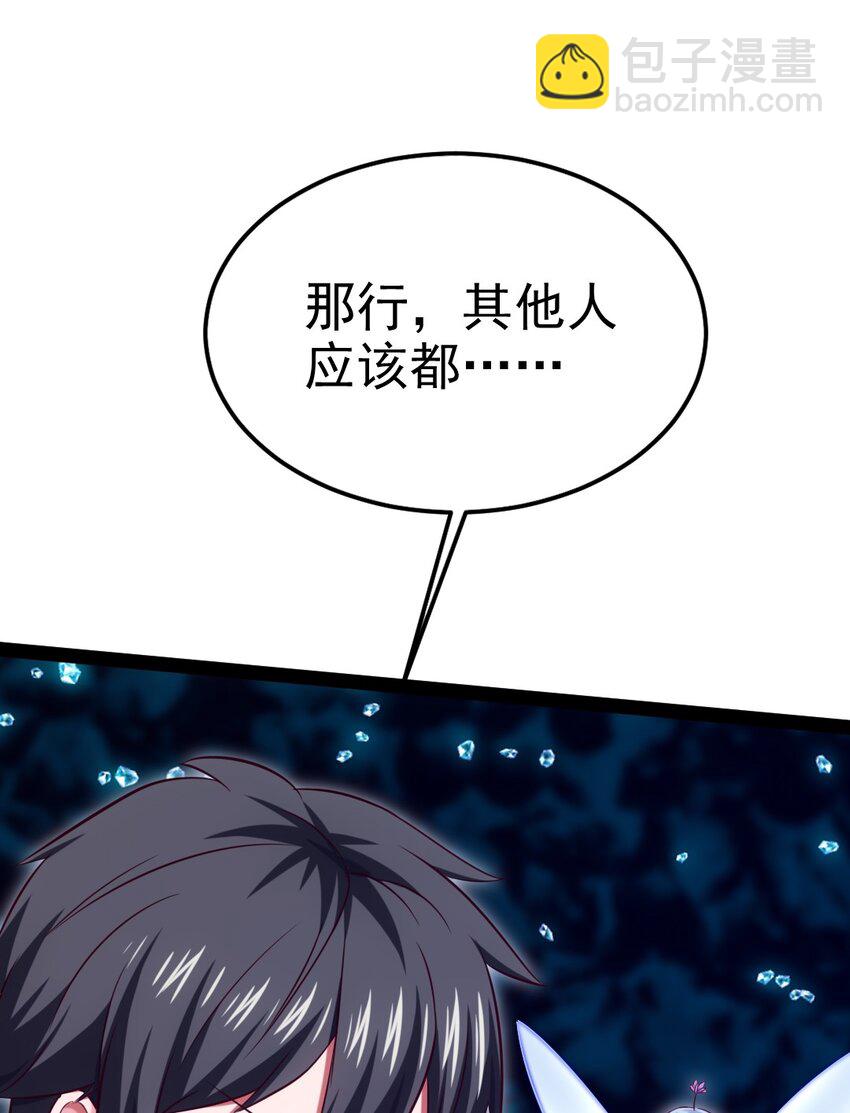 314 奇怪的领域-第313话