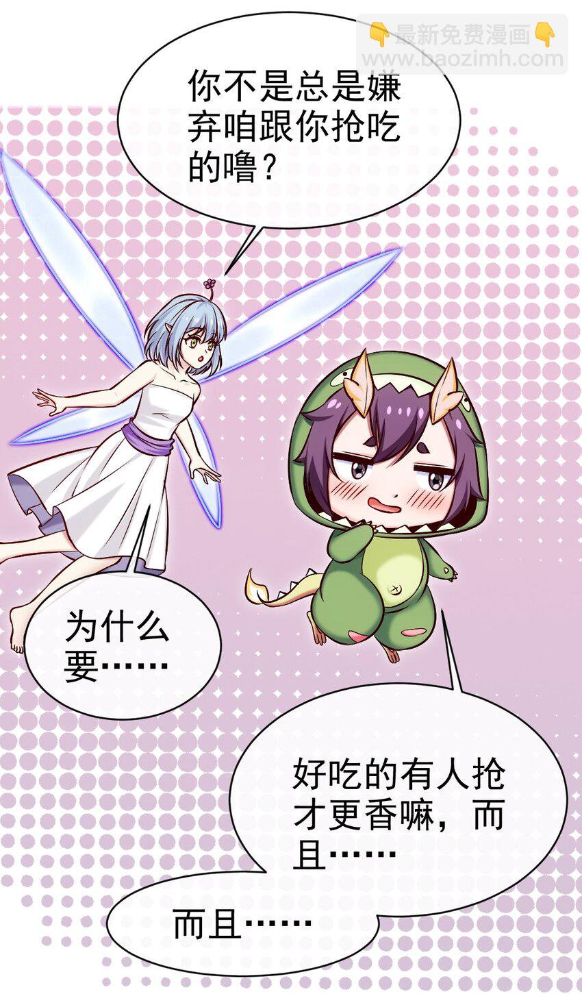 314 奇怪的领域-第313话