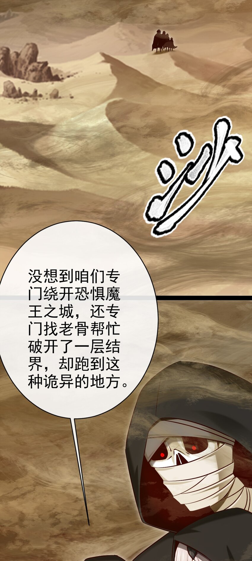 314 奇怪的领域-第313话
