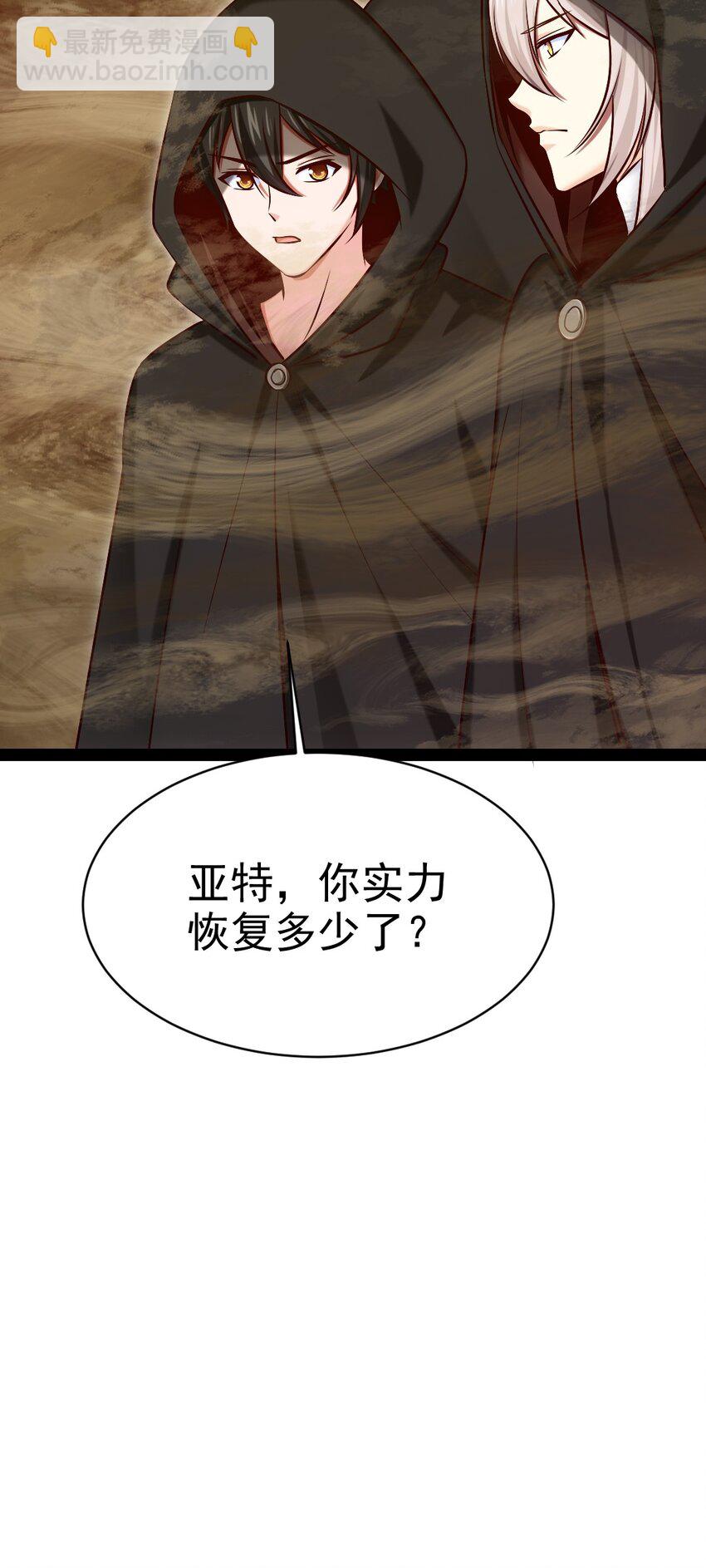 314 奇怪的领域-第313话