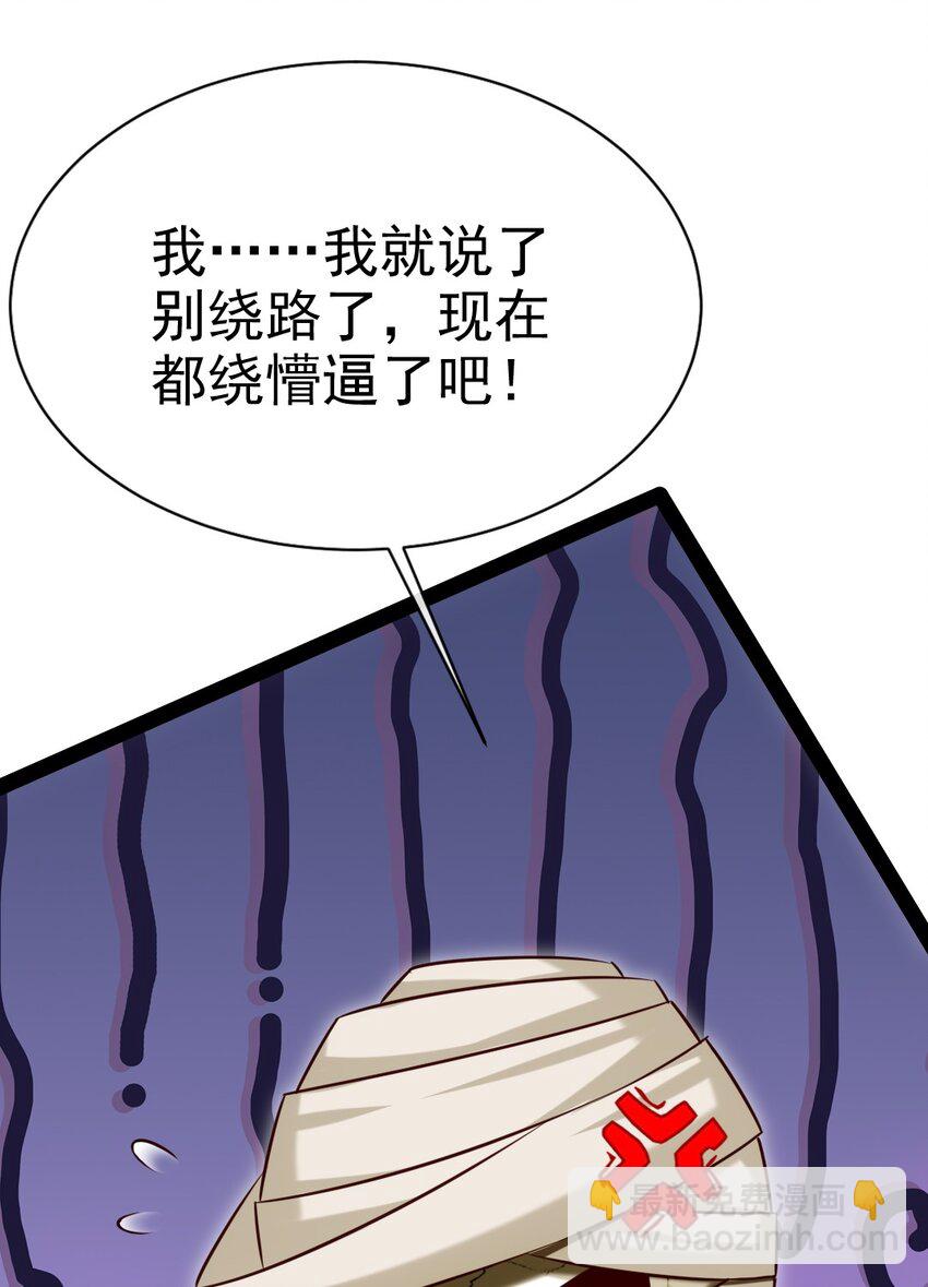 314 奇怪的领域-第313话