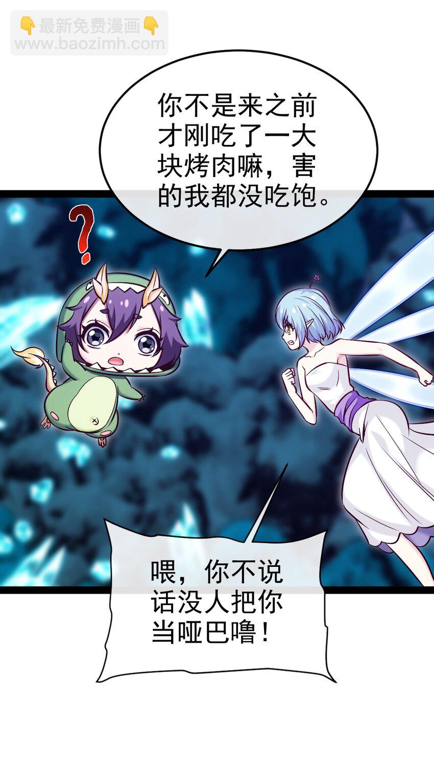 314 奇怪的领域-第313话