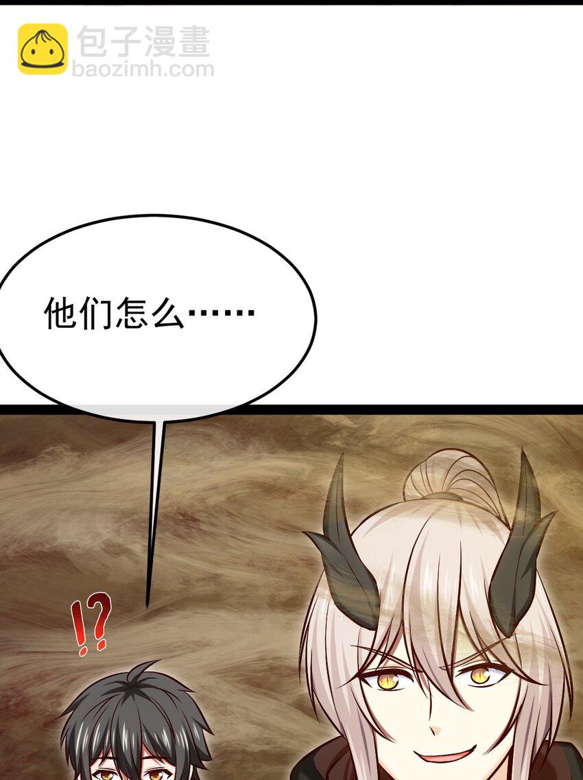 314 奇怪的领域-第313话
